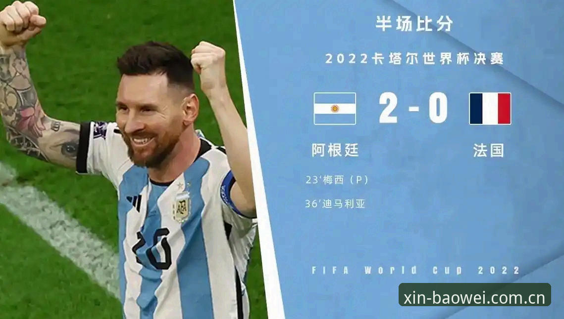 世界杯观赛实用技巧：从挪威半场领先看门道